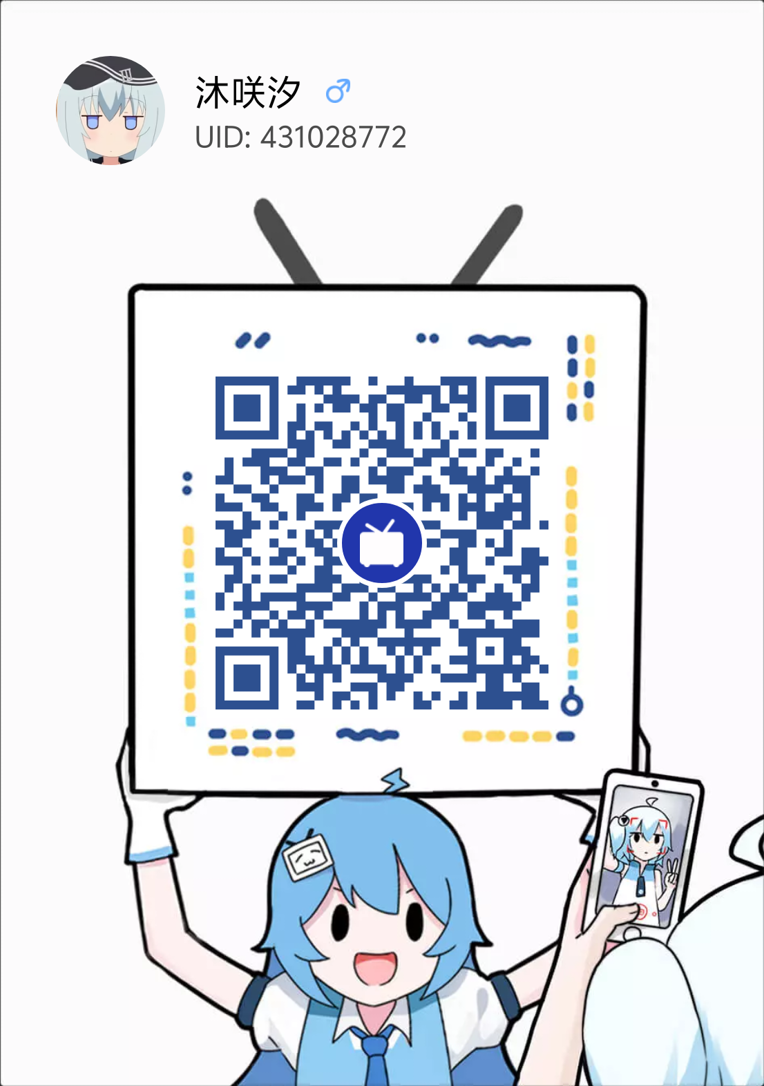 哔哩哔哩二维码